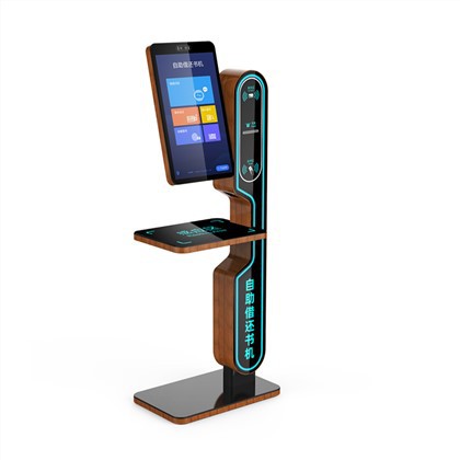 Kiosk Self Service pou Bibliyotèk